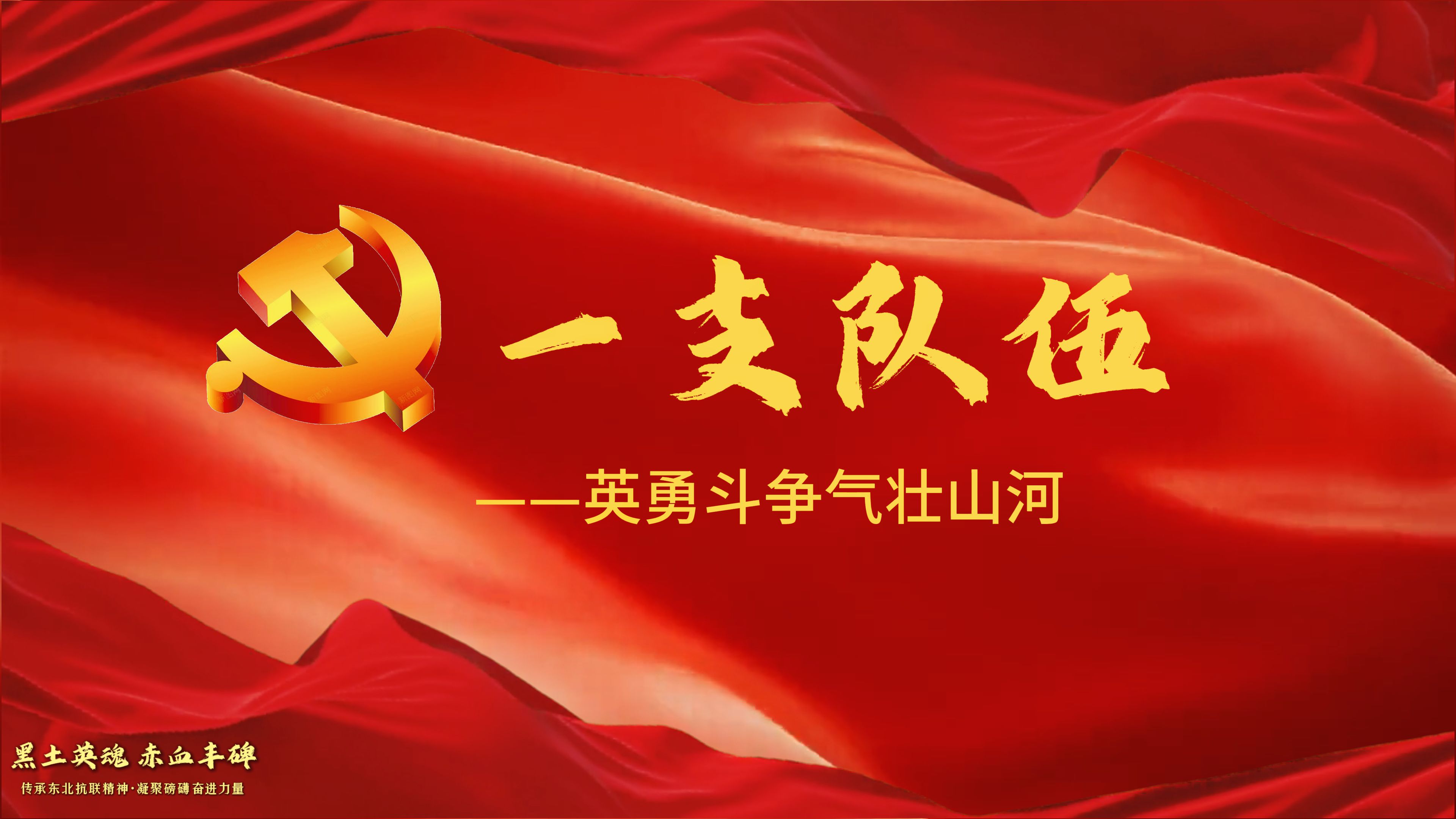 黑龙江队顽强拼搏，赢得胜利