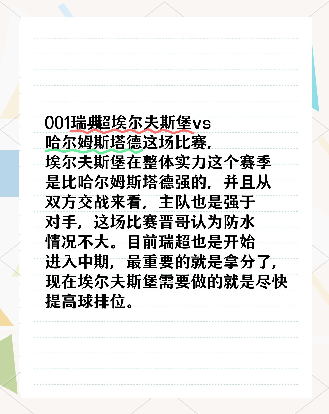 开云体育官方网站-瑞典队主场力挫对手夺得关键胜利