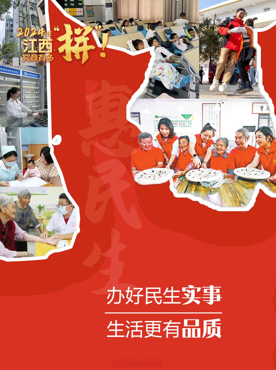 江西实现双杀，半程奋力向前迈进