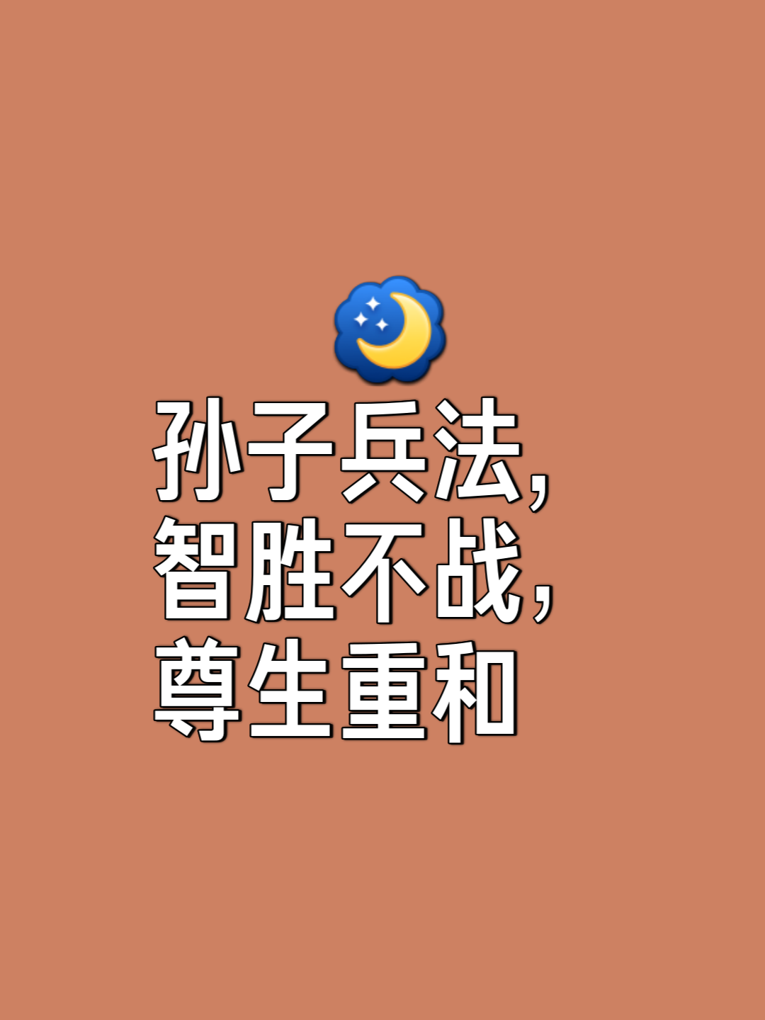 胜败乃兵家常事，球队备战下一场战役