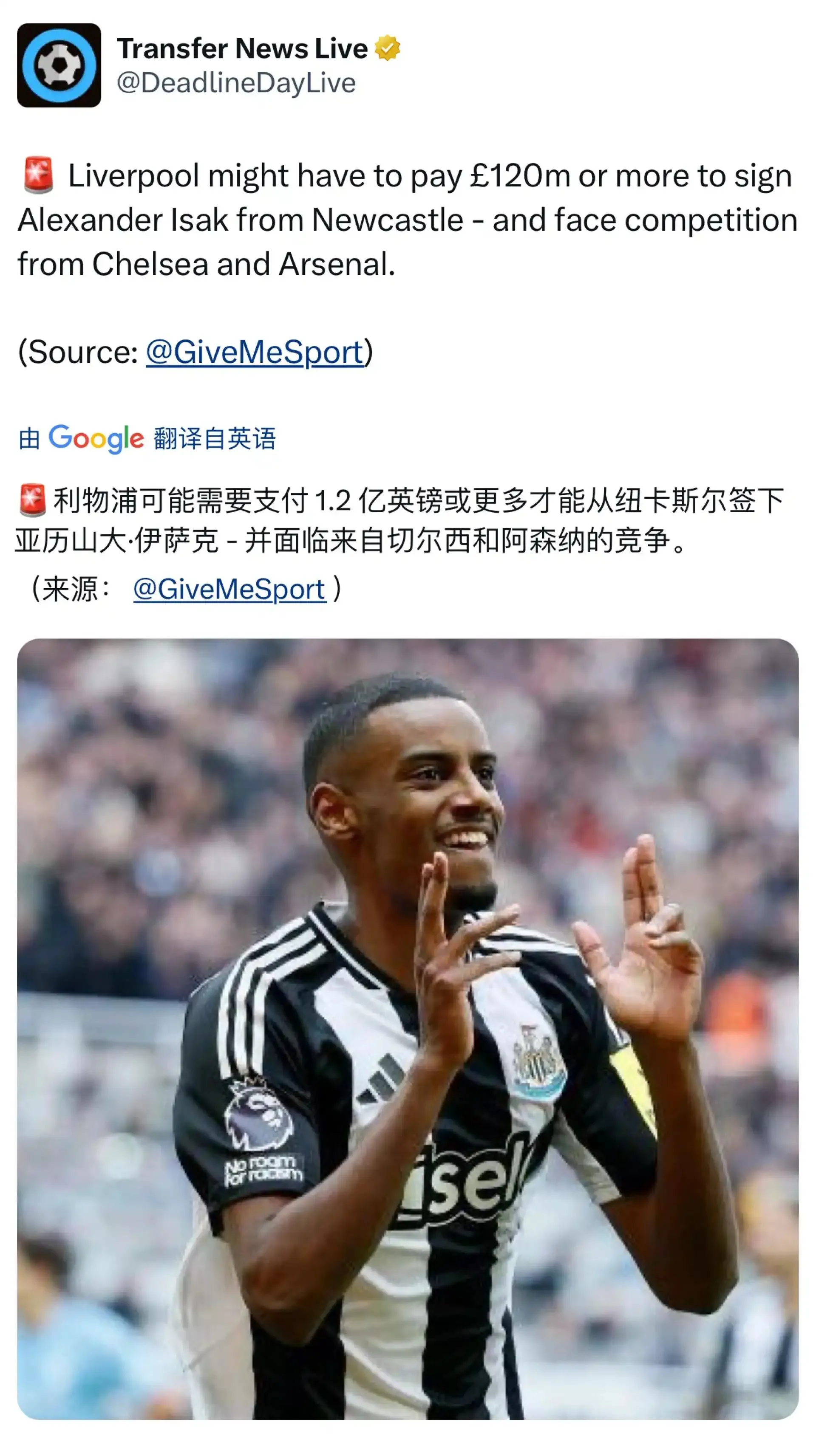 里昂球星阿瑙奇引起多家豪门争相求购