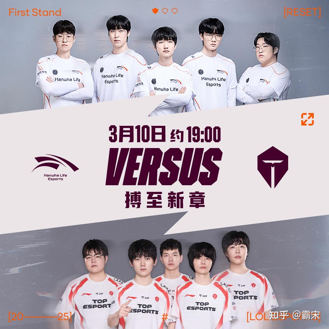 BLG鏖战PSG，Kanavi单局斩获MVP激烈交锋小组赛，技惊四座