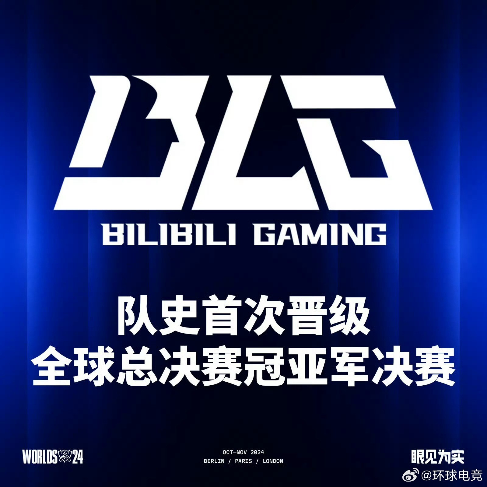 BLG鏖战PSG，Kanavi单局斩获MVP激烈交锋小组赛，技惊四座