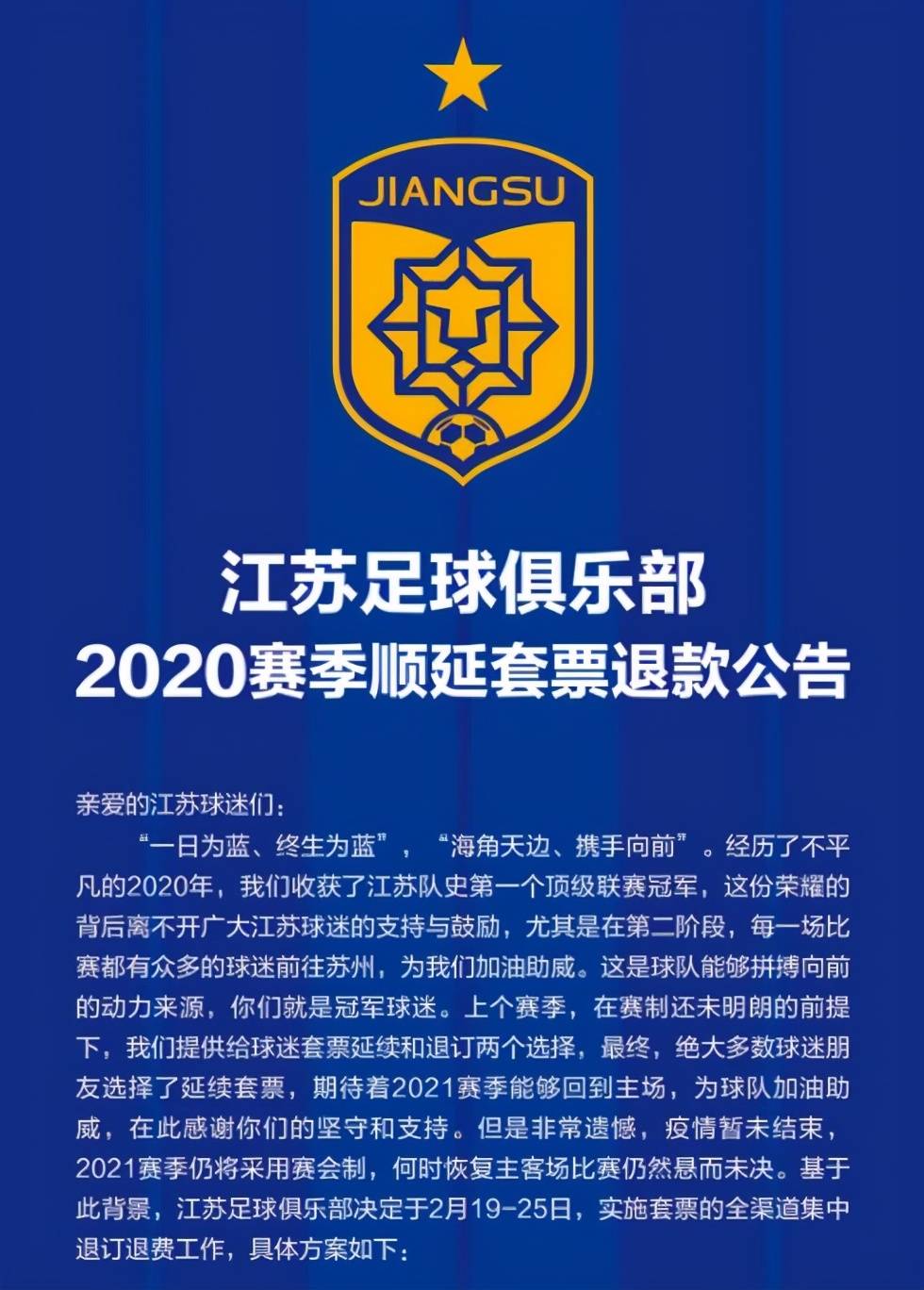 湖南湘涛主场战平江苏苏宁，表现坚挺的简单介绍